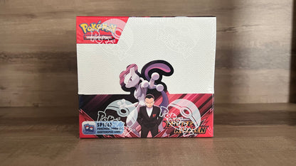 Pokemon Destined Rivals Booster Box (DE)